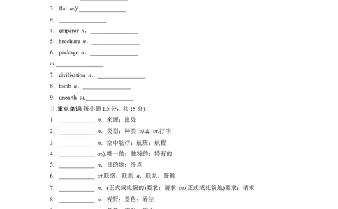 必修第一册　Unit2　TravellingAround_03高考英语_2025年新高考资料_一轮复习_2025高考大一轮复习讲义+课件（完结）_2025高考大一轮复习英语（人教版）_基础知识默写本