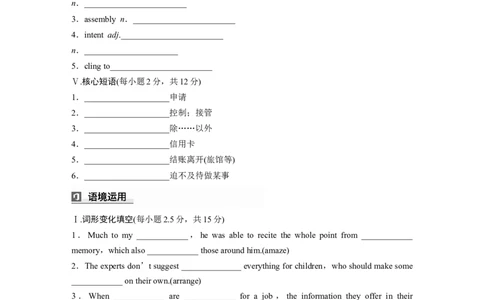 必修第一册　Unit2　TravellingAround_03高考英语_2025年新高考资料_一轮复习_2025高考大一轮复习讲义+课件（完结）_2025高考大一轮复习英语（人教版）_基础知识默写本