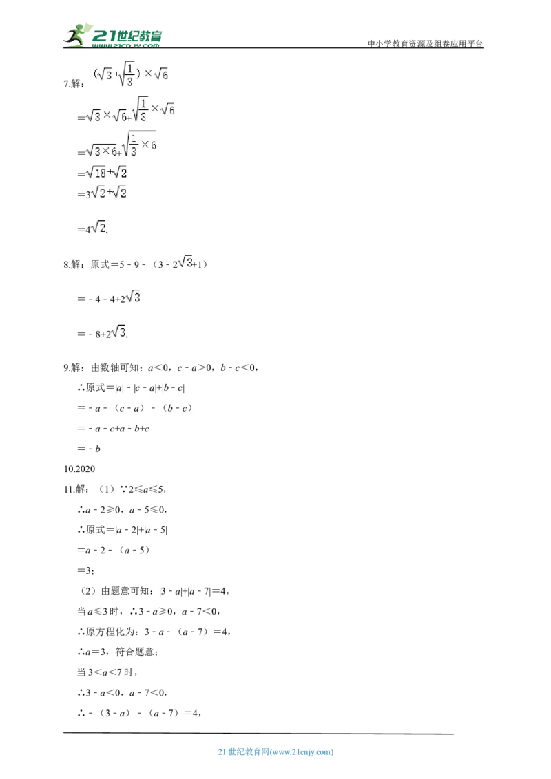 精5北师大版（2024）八年级数学上册第二章《实数》2.3二次根式（1）导学案_北师大初中数学_8上-北师大版初中数学_初中数学北师大8上-2025秋季新版_第二套推荐25