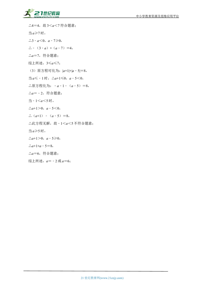精5北师大版（2024）八年级数学上册第二章《实数》2.3二次根式（1）导学案_北师大初中数学_8上-北师大版初中数学_初中数学北师大8上-2025秋季新版_第二套推荐25