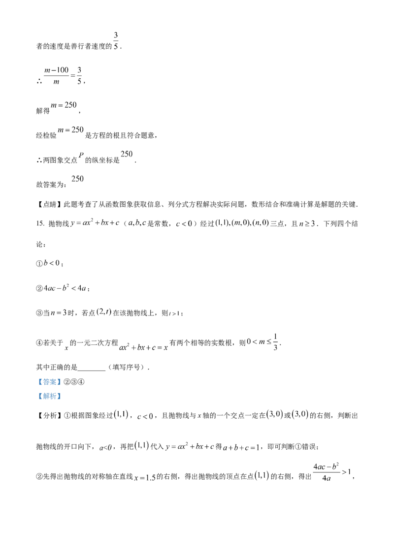 精品解析：2023年湖北省武汉市数学真题（解析版）_new_北师大初中数学_9下-北师大版初中数学_05习题试卷_6中考真题_2023各地中考真题