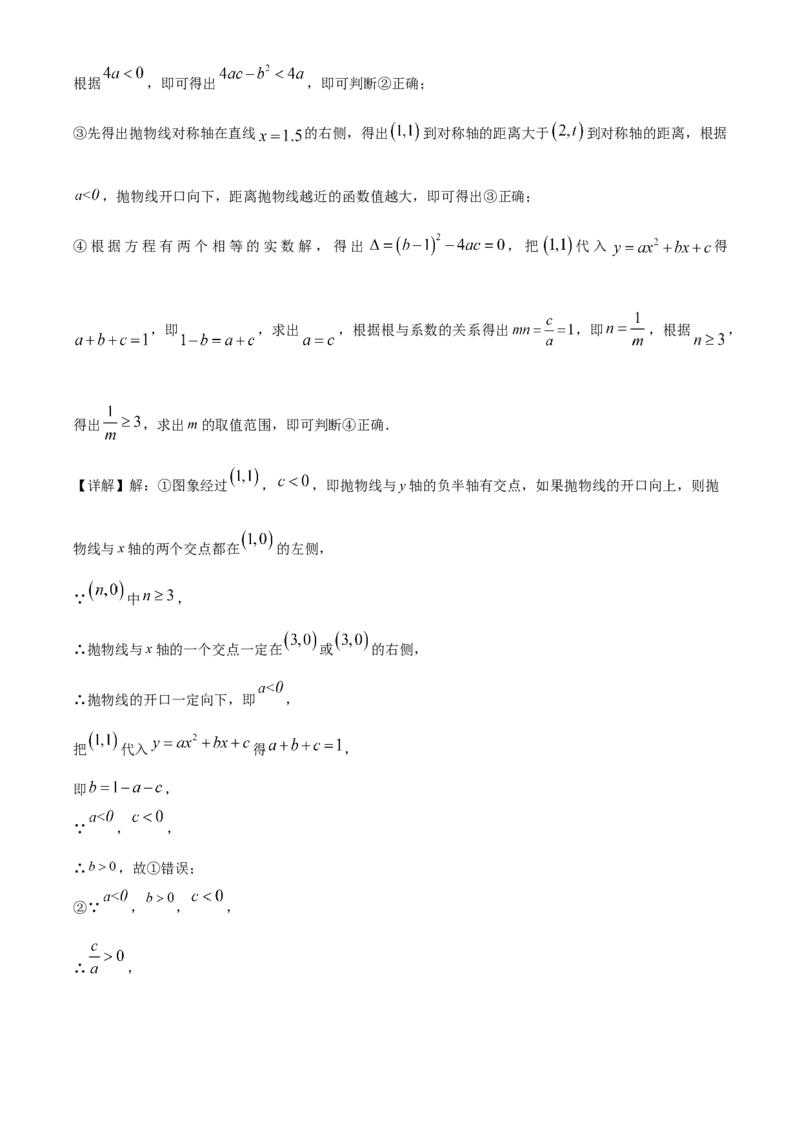 精品解析：2023年湖北省武汉市数学真题（解析版）_new_北师大初中数学_9下-北师大版初中数学_05习题试卷_6中考真题_2023各地中考真题