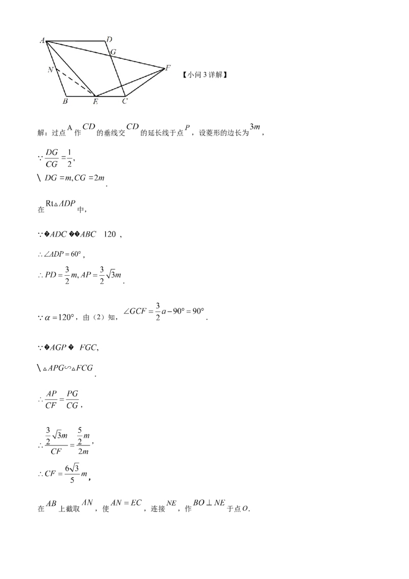 精品解析：2023年湖北省武汉市数学真题（解析版）_new_北师大初中数学_9下-北师大版初中数学_05习题试卷_6中考真题_2023各地中考真题