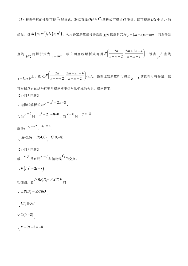 精品解析：2023年湖北省武汉市数学真题（解析版）_new_北师大初中数学_9下-北师大版初中数学_05习题试卷_6中考真题_2023各地中考真题