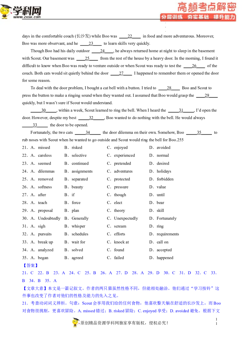 完形填空解密03行文逻辑（分层训练）-高频考点解密2023年高考英语二轮复习讲义+分层训练（新高考专用）（教师版）_03高考英语_新高考复习资料_2023年新高考资料_二轮复习