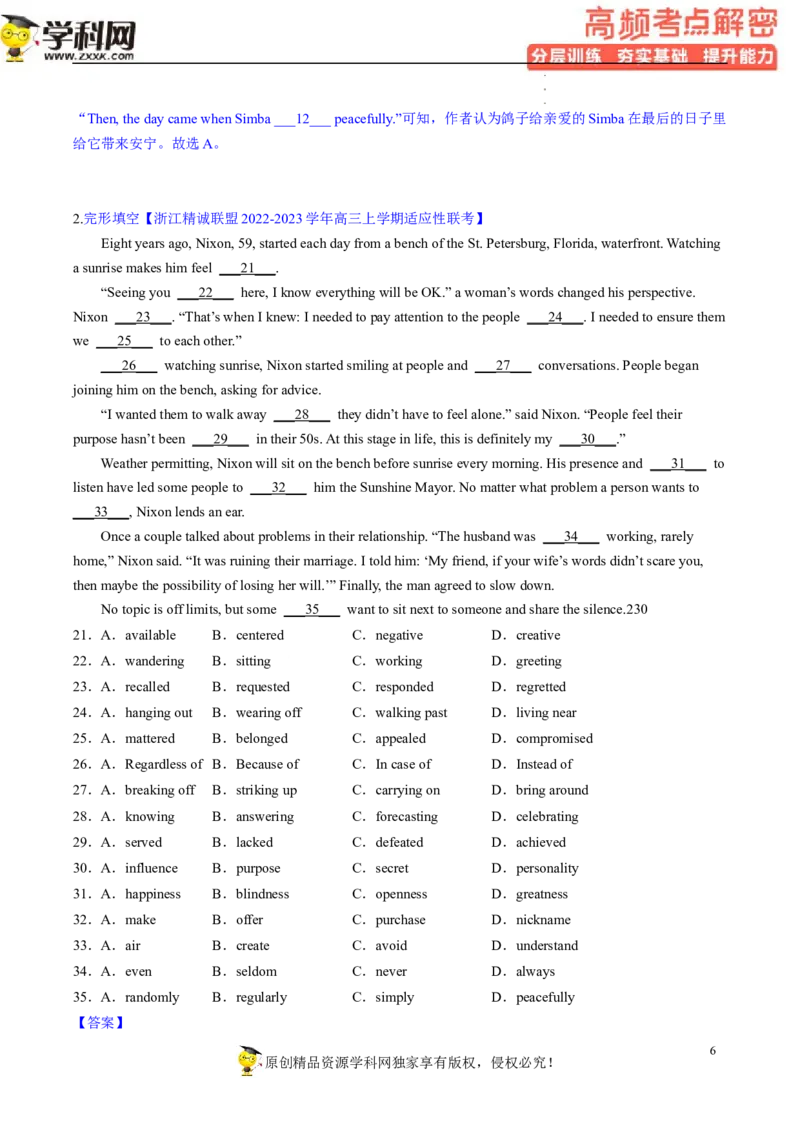 完形填空解密03行文逻辑（分层训练）-高频考点解密2023年高考英语二轮复习讲义+分层训练（新高考专用）（教师版）_03高考英语_新高考复习资料_2023年新高考资料_二轮复习