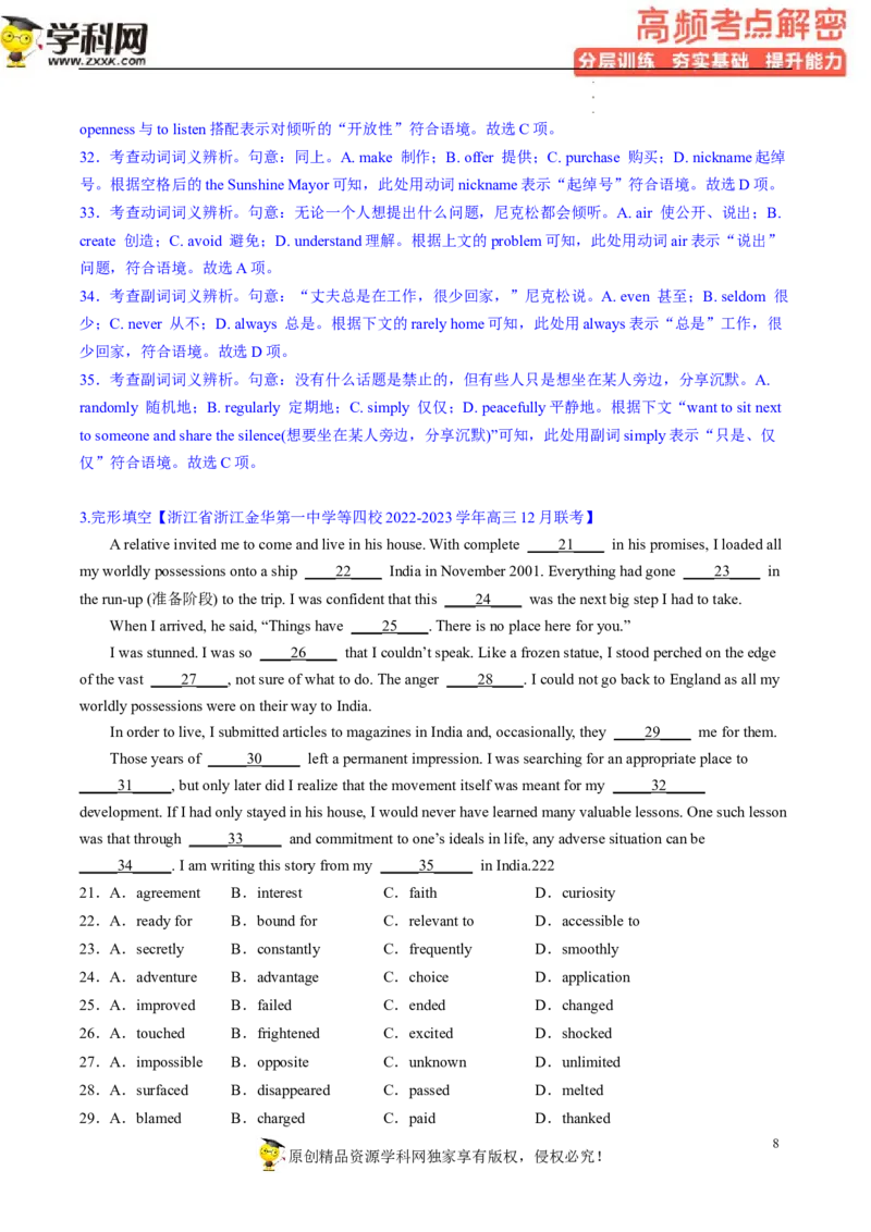完形填空解密03行文逻辑（分层训练）-高频考点解密2023年高考英语二轮复习讲义+分层训练（新高考专用）（教师版）_03高考英语_新高考复习资料_2023年新高考资料_二轮复习