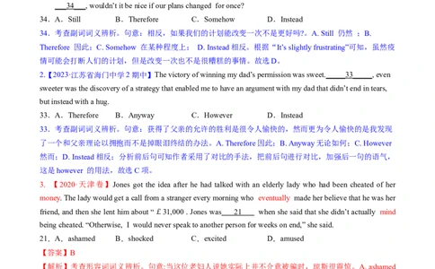 完形填空解密03行文逻辑（分层训练）-高频考点解密2023年高考英语二轮复习讲义+分层训练（新高考专用）（教师版）_03高考英语_新高考复习资料_2023年新高考资料_二轮复习