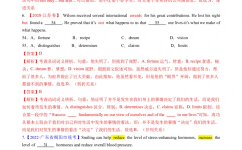 完形填空解密03行文逻辑（分层训练）-高频考点解密2023年高考英语二轮复习讲义+分层训练（新高考专用）（教师版）_03高考英语_新高考复习资料_2023年新高考资料_二轮复习