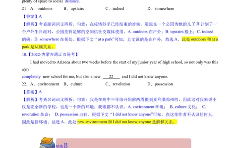 完形填空解密03行文逻辑（分层训练）-高频考点解密2023年高考英语二轮复习讲义+分层训练（新高考专用）（教师版）_03高考英语_新高考复习资料_2023年新高考资料_二轮复习