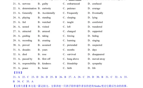 完形填空解密03行文逻辑（分层训练）-高频考点解密2023年高考英语二轮复习讲义+分层训练（新高考专用）（教师版）_03高考英语_新高考复习资料_2023年新高考资料_二轮复习