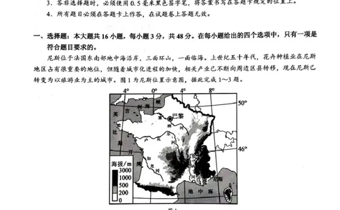 河池市2025-2026学年高三上学期2月期末地理试题、参考答案河池市2025-2026学年高三上学期2月期末地理试题_全国高考模拟卷_2026年2月