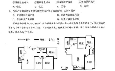 河池市2025-2026学年高三上学期2月期末地理试题、参考答案河池市2025-2026学年高三上学期2月期末地理试题_全国高考模拟卷_2026年2月