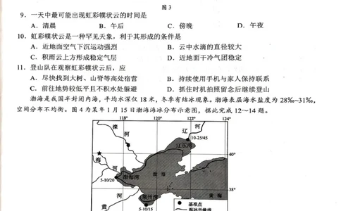 河池市2025-2026学年高三上学期2月期末地理试题、参考答案河池市2025-2026学年高三上学期2月期末地理试题_全国高考模拟卷_2026年2月