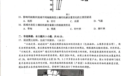 河池市2025-2026学年高三上学期2月期末地理试题、参考答案河池市2025-2026学年高三上学期2月期末地理试题_全国高考模拟卷_2026年2月