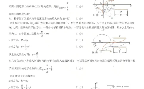 物理试题卷答案_全国高考模拟卷_2026年2月_260206山东省日照市2023级(2026届)高三年级上学期期末考试（全科）