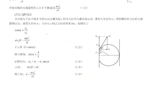 物理试题卷答案_全国高考模拟卷_2026年2月_260206山东省日照市2023级(2026届)高三年级上学期期末考试（全科）