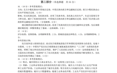 北京丰台区2023年高三上学期期末历史案_07高考历史_历史高考模拟题_新高考_2023年_北京丰台区2023年高三上学期期末历史_北京丰台区2023年高三上学期期末历史