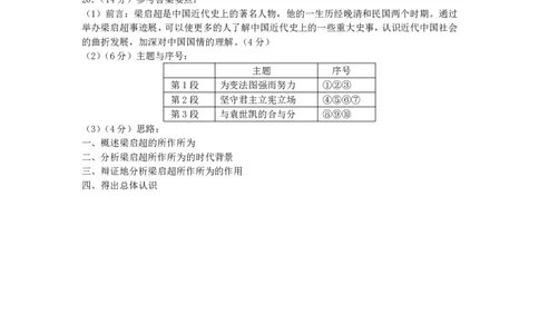 北京丰台区2023年高三上学期期末历史案_07高考历史_历史高考模拟题_新高考_2023年_北京丰台区2023年高三上学期期末历史_北京丰台区2023年高三上学期期末历史