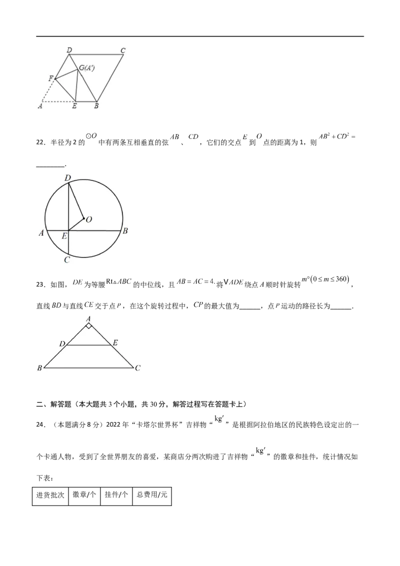 黄金卷6-赢在中考&middot;黄金8卷备战2023年中考数学全真模拟卷（四川成都专用）（原卷版）_北师大初中数学_9下-北师大版初中数学_05习题试卷_5中考模拟卷