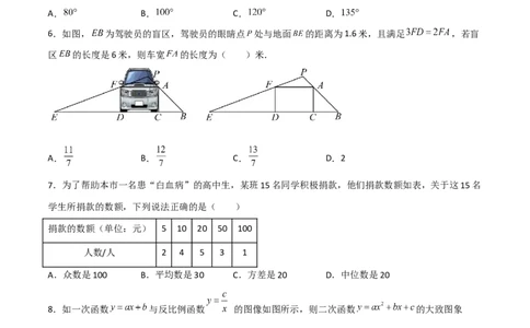 黄金卷6-赢在中考&middot;黄金8卷备战2023年中考数学全真模拟卷（四川成都专用）（原卷版）_北师大初中数学_9下-北师大版初中数学_05习题试卷_5中考模拟卷