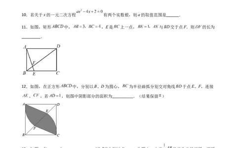 黄金卷6-赢在中考&middot;黄金8卷备战2023年中考数学全真模拟卷（四川成都专用）（原卷版）_北师大初中数学_9下-北师大版初中数学_05习题试卷_5中考模拟卷