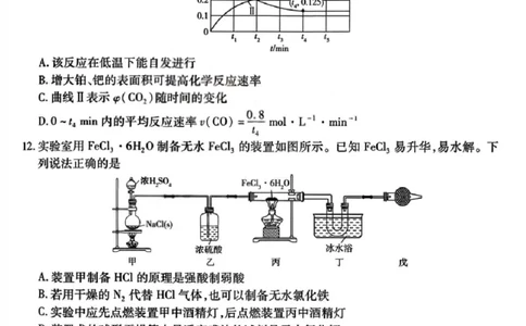 化学试题卷_全国高考模拟卷_2026年2月_260212山西省晋中市2026年2月高三年级适应性调研考试(晋中一模)（全科）