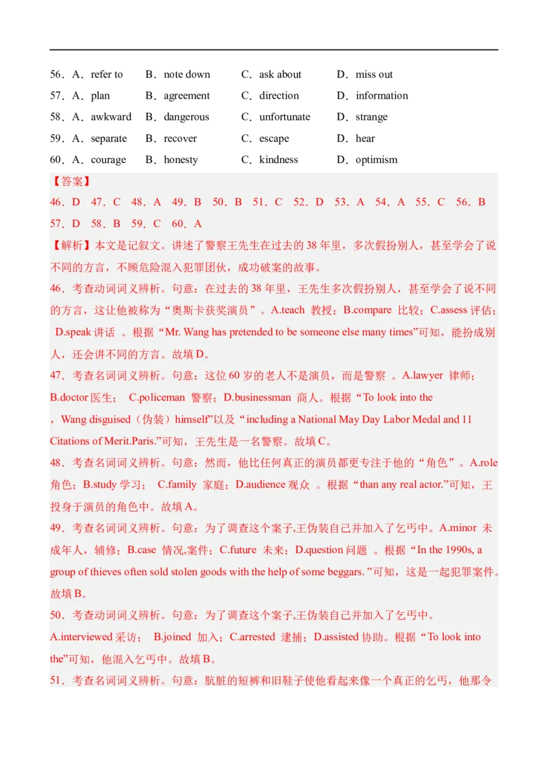 完形填空(解析版)-备战2023年高考英语一轮复习考点微专题_03高考英语_新高考复习资料_2023年新高考资料_一轮复习_备战2023年高考英语一轮复习考点微专题（新高考专用）_三、语言运用