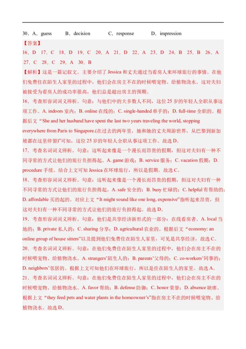 完形填空(解析版)-备战2023年高考英语一轮复习考点微专题_03高考英语_新高考复习资料_2023年新高考资料_一轮复习_备战2023年高考英语一轮复习考点微专题（新高考专用）_三、语言运用