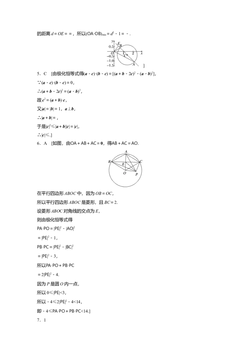大一轮复习讲义答案精析_2025年新高考资料_一轮复习_2025高考大一轮复习讲义+课件（完结）_2025高考大一轮复习数学（北师大版）_2025数学大一轮复习讲义北师大版学生用书Ｗord版文档