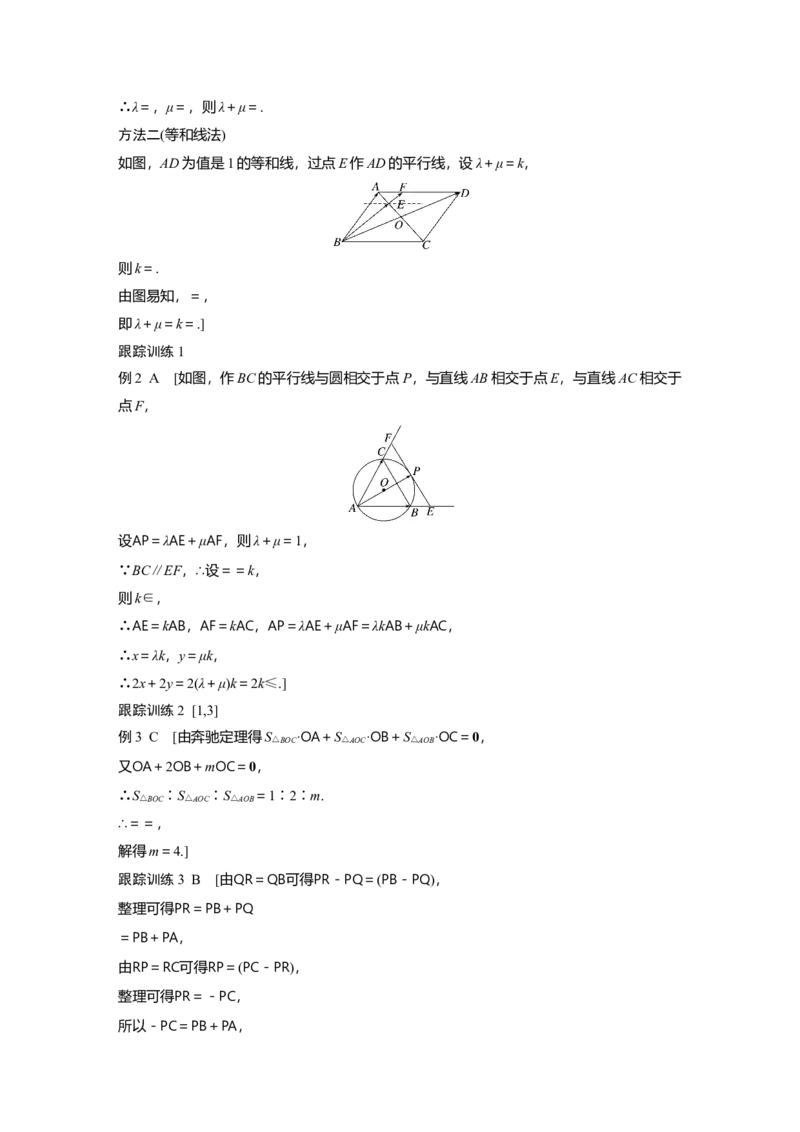 大一轮复习讲义答案精析_2025年新高考资料_一轮复习_2025高考大一轮复习讲义+课件（完结）_2025高考大一轮复习数学（北师大版）_2025数学大一轮复习讲义北师大版学生用书Ｗord版文档