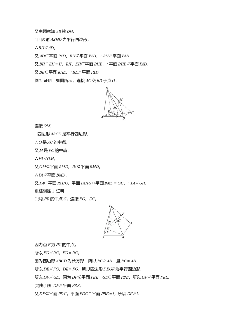 大一轮复习讲义答案精析_2025年新高考资料_一轮复习_2025高考大一轮复习讲义+课件（完结）_2025高考大一轮复习数学（北师大版）_2025数学大一轮复习讲义北师大版学生用书Ｗord版文档