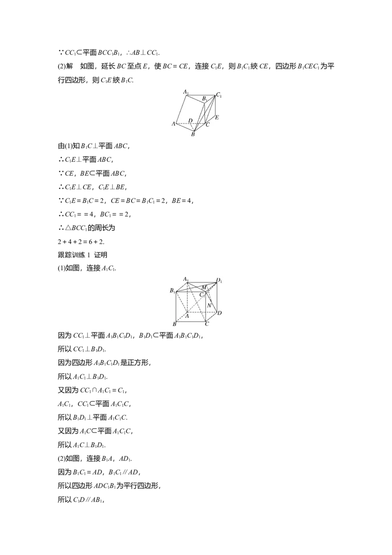 大一轮复习讲义答案精析_2025年新高考资料_一轮复习_2025高考大一轮复习讲义+课件（完结）_2025高考大一轮复习数学（北师大版）_2025数学大一轮复习讲义北师大版学生用书Ｗord版文档