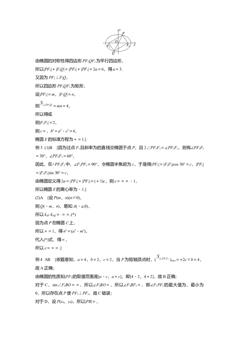 大一轮复习讲义答案精析_2025年新高考资料_一轮复习_2025高考大一轮复习讲义+课件（完结）_2025高考大一轮复习数学（北师大版）_2025数学大一轮复习讲义北师大版学生用书Ｗord版文档
