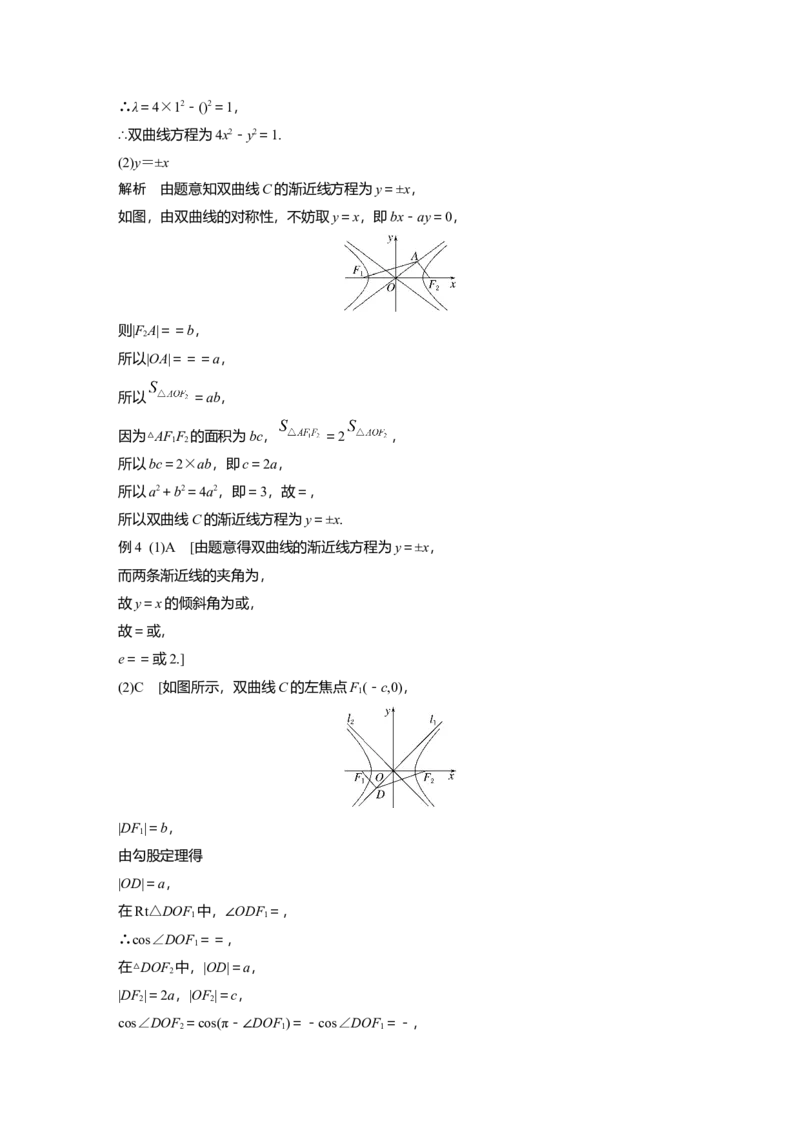 大一轮复习讲义答案精析_2025年新高考资料_一轮复习_2025高考大一轮复习讲义+课件（完结）_2025高考大一轮复习数学（北师大版）_2025数学大一轮复习讲义北师大版学生用书Ｗord版文档