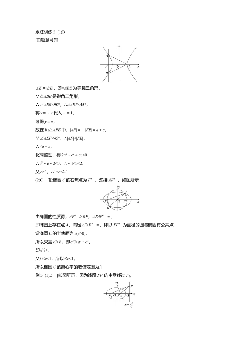 大一轮复习讲义答案精析_2025年新高考资料_一轮复习_2025高考大一轮复习讲义+课件（完结）_2025高考大一轮复习数学（北师大版）_2025数学大一轮复习讲义北师大版学生用书Ｗord版文档