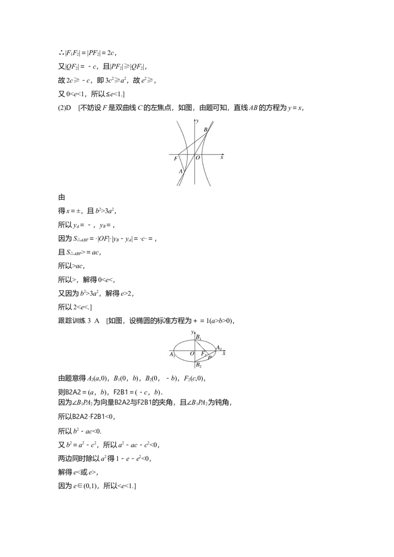 大一轮复习讲义答案精析_2025年新高考资料_一轮复习_2025高考大一轮复习讲义+课件（完结）_2025高考大一轮复习数学（北师大版）_2025数学大一轮复习讲义北师大版学生用书Ｗord版文档
