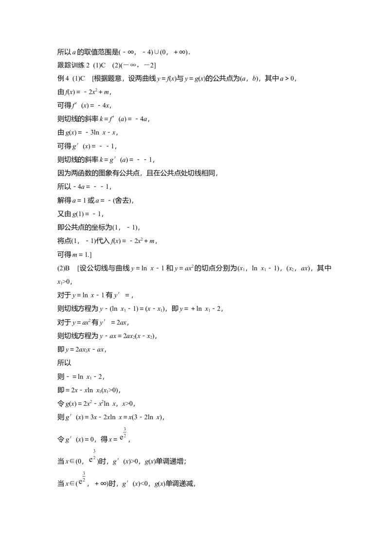 大一轮复习讲义答案精析_2025年新高考资料_一轮复习_2025高考大一轮复习讲义+课件（完结）_2025高考大一轮复习数学（北师大版）_2025数学大一轮复习讲义北师大版学生用书Ｗord版文档