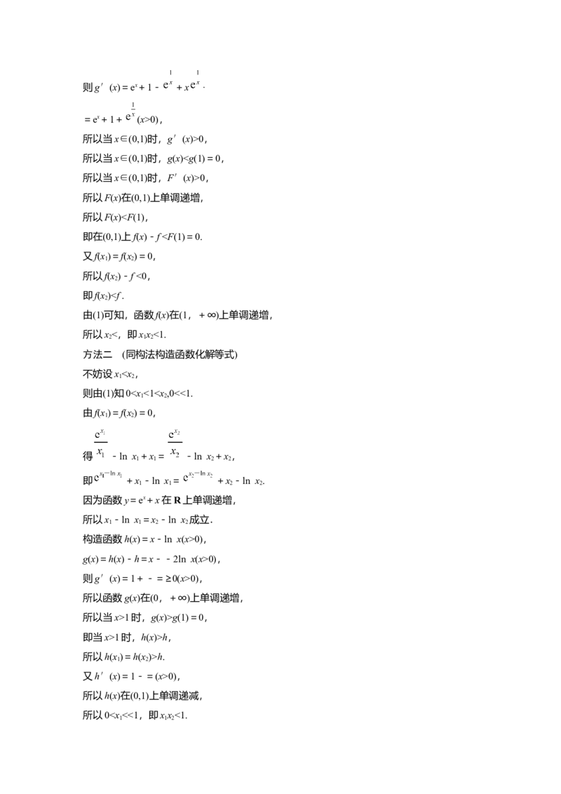 大一轮复习讲义答案精析_2025年新高考资料_一轮复习_2025高考大一轮复习讲义+课件（完结）_2025高考大一轮复习数学（北师大版）_2025数学大一轮复习讲义北师大版学生用书Ｗord版文档