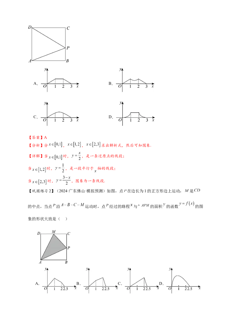 热点专题2-6函数与图像（解析版）8类题型-2025年高考数学热点题型追踪与重难点专题突破（新高考专用）_2025年新高考资料_二轮复习