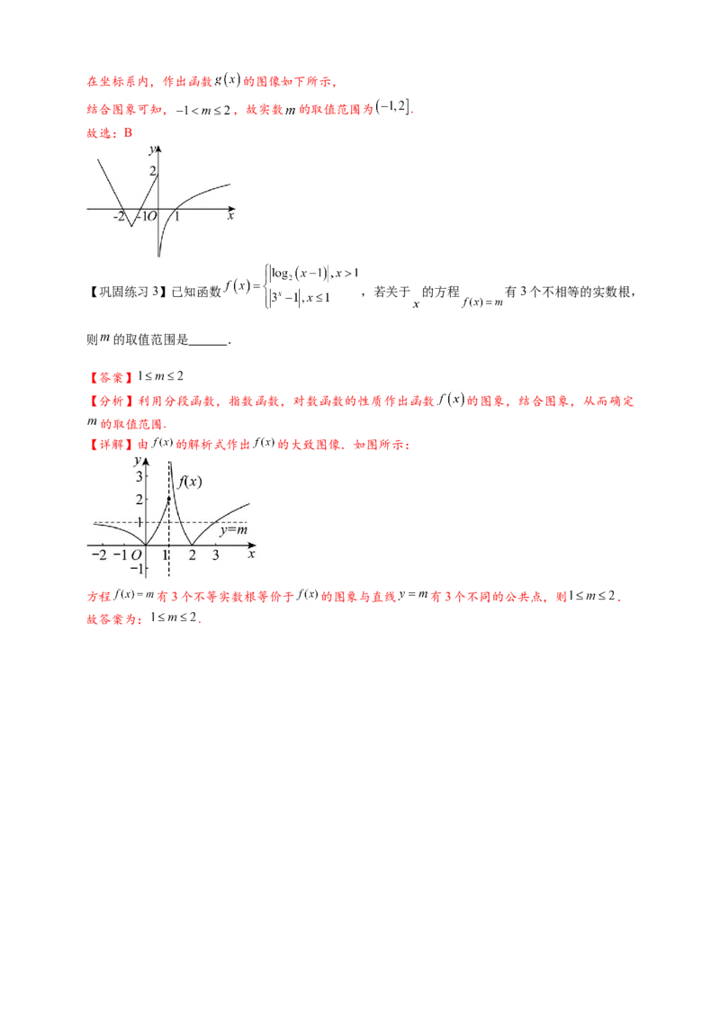 热点专题2-6函数与图像（解析版）8类题型-2025年高考数学热点题型追踪与重难点专题突破（新高考专用）_2025年新高考资料_二轮复习