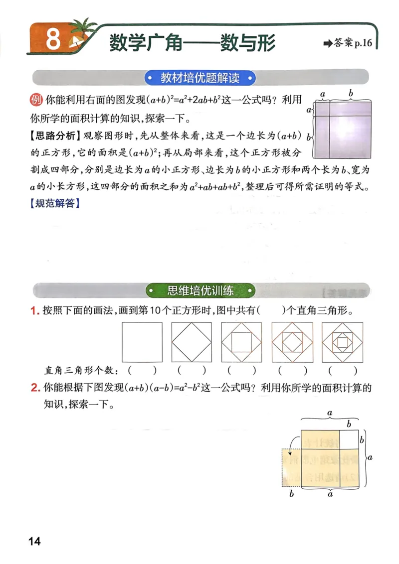 《思维通关》（6上）24秋(1)_小学1-6年级常用的上册资源汇总_六年级上册资料(1)