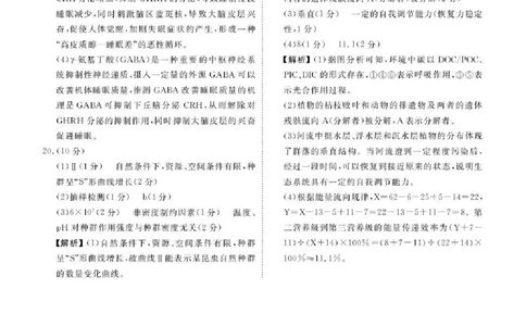 陕西省衡水金卷2026届高三上学期2月联考生物答案_全国高考模拟卷_2026年2月_260211陕西省衡水金卷2026届高三上学期2月联考（全科）