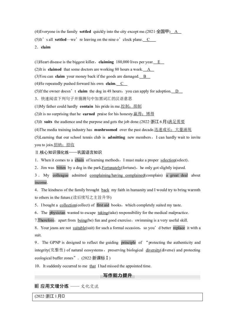 必修第三册　Unit3　DiverseCultures_03高考英语_2025年新高考资料_一轮复习_2025高考大一轮复习讲义+课件（完结）_2025高考大一轮复习英语（人教版）_必修第三册