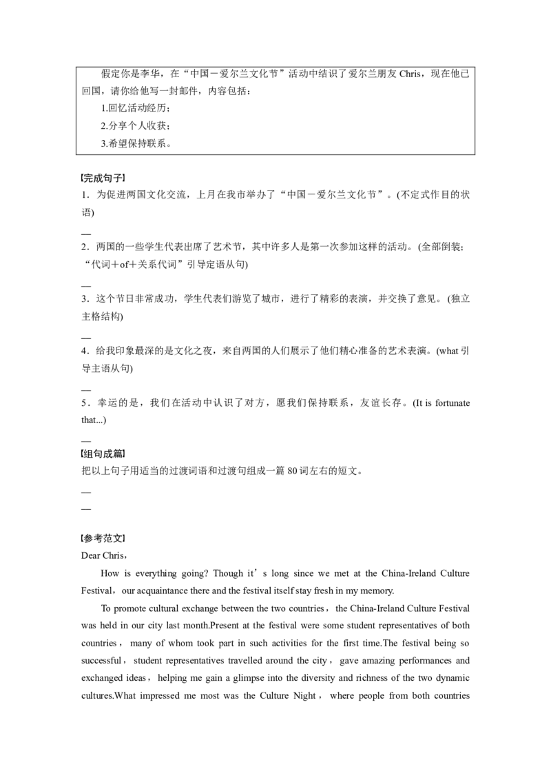 必修第三册　Unit3　DiverseCultures_03高考英语_2025年新高考资料_一轮复习_2025高考大一轮复习讲义+课件（完结）_2025高考大一轮复习英语（人教版）_必修第三册