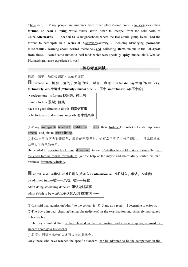 必修第三册　Unit3　DiverseCultures_03高考英语_2025年新高考资料_一轮复习_2025高考大一轮复习讲义+课件（完结）_2025高考大一轮复习英语（人教版）_必修第三册