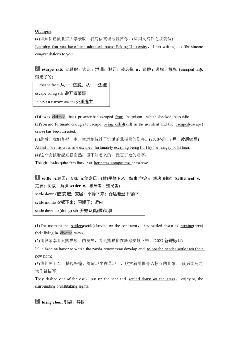 必修第三册　Unit3　DiverseCultures_03高考英语_2025年新高考资料_一轮复习_2025高考大一轮复习讲义+课件（完结）_2025高考大一轮复习英语（人教版）_必修第三册