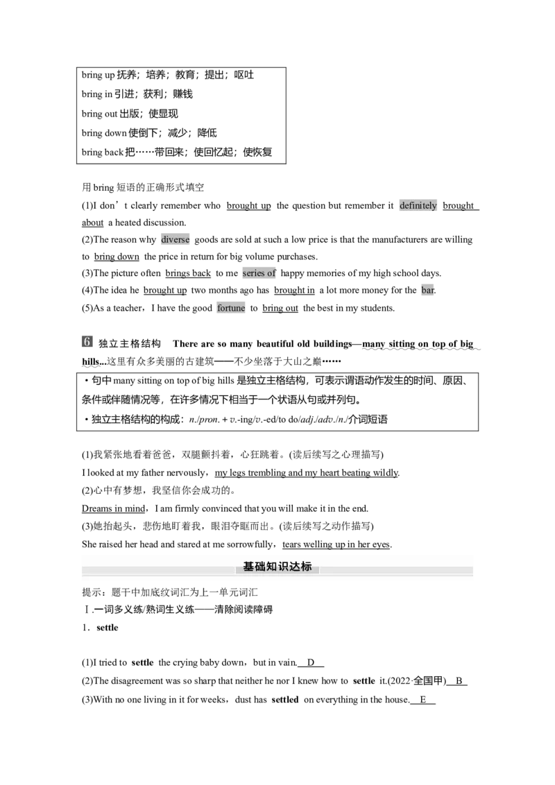 必修第三册　Unit3　DiverseCultures_03高考英语_2025年新高考资料_一轮复习_2025高考大一轮复习讲义+课件（完结）_2025高考大一轮复习英语（人教版）_必修第三册
