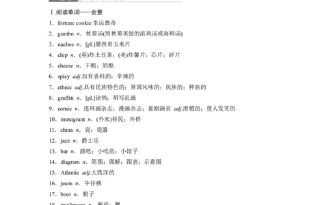 必修第三册　Unit3　DiverseCultures_03高考英语_2025年新高考资料_一轮复习_2025高考大一轮复习讲义+课件（完结）_2025高考大一轮复习英语（人教版）_必修第三册