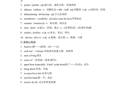 必修第三册　Unit3　DiverseCultures_03高考英语_2025年新高考资料_一轮复习_2025高考大一轮复习讲义+课件（完结）_2025高考大一轮复习英语（人教版）_必修第三册